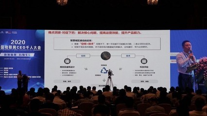 景悦科技毕小平 以‘地产+科技’驱动新基建，5G通信技术服务构筑智慧未来